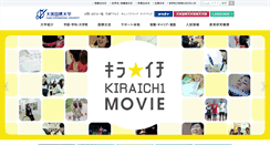Desktop Screenshot of oiu.ac.jp