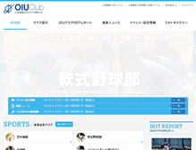 Tablet Screenshot of club.oiu.ac.jp