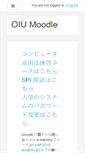 Mobile Screenshot of moodle.oiu.ac.jp