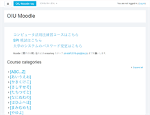 Tablet Screenshot of moodle.oiu.ac.jp