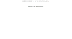 Desktop Screenshot of opac.lib.oiu.ac.jp